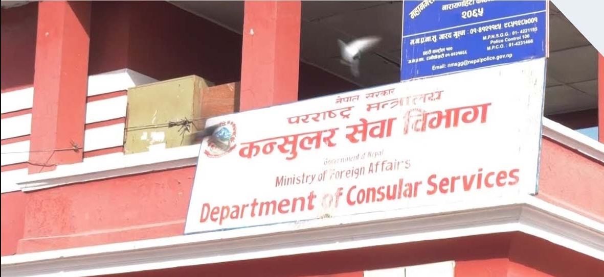 प्रहरी प्रतिवेदनका निम्ति कन्सुलर विभागमा लाम लाग्नुनपर्ने